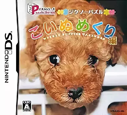 Image n° 1 - box : Puzzle Series - Jigsaw Puzzle - Koinu Mekuri Hen